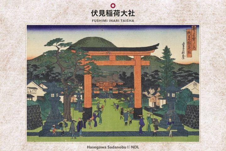 セルフガイド京都浮世絵フォト体験：過去と現在の芸術