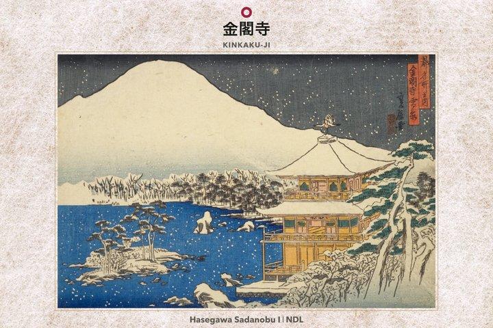セルフガイド京都浮世絵フォト体験：過去と現在の芸術