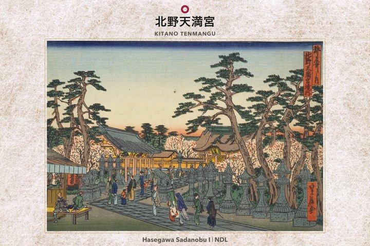 セルフガイド京都浮世絵フォト体験：過去と現在の芸術