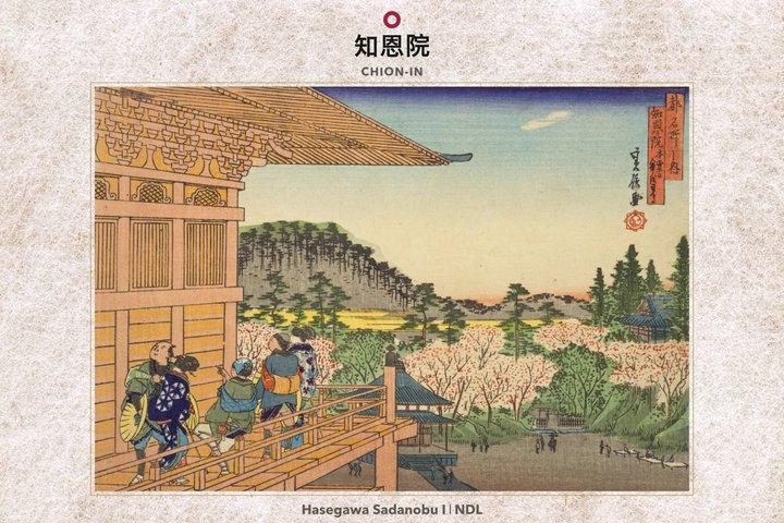 セルフガイド京都浮世絵フォト体験：過去と現在の芸術