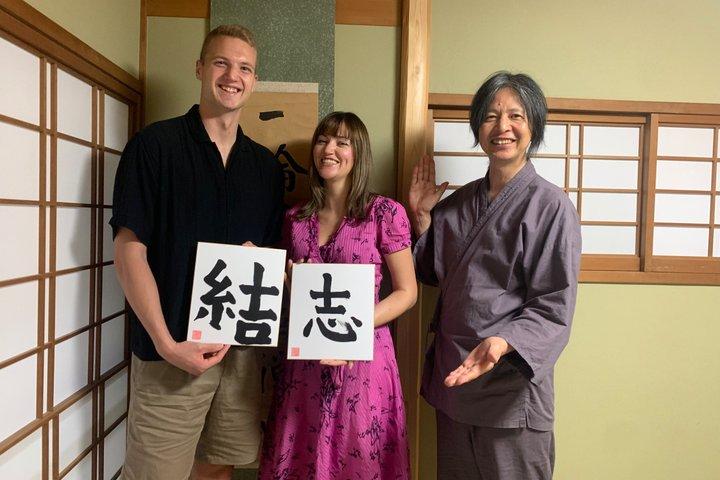京都：日本語書道プライベートおよびグループ体験