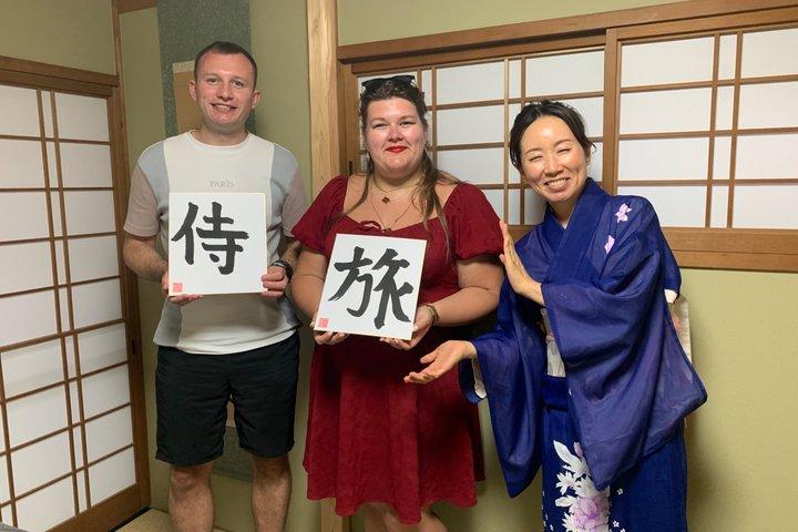 京都：日本語書道プライベートおよびグループ体験