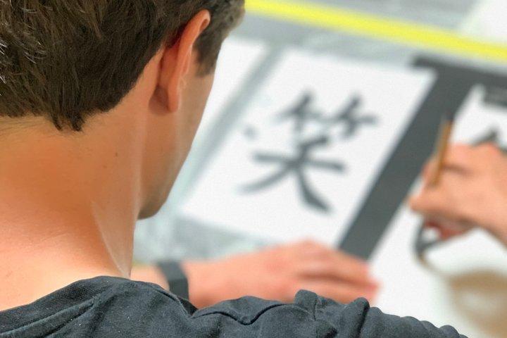 京都：日本語書道プライベートおよびグループ体験