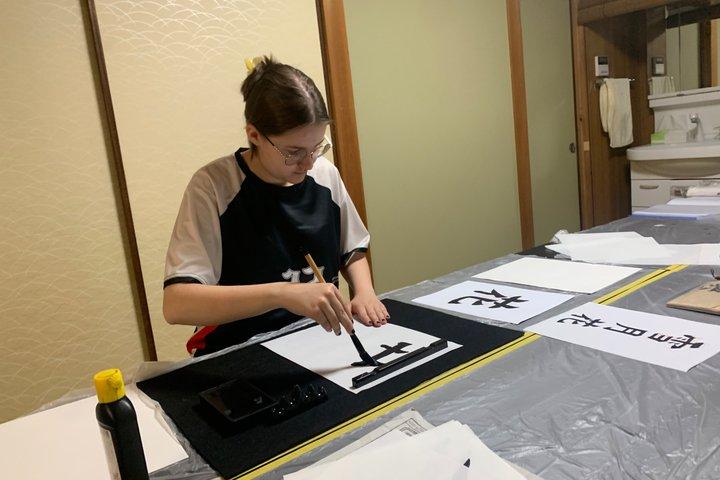 京都：日本語書道プライベートおよびグループ体験