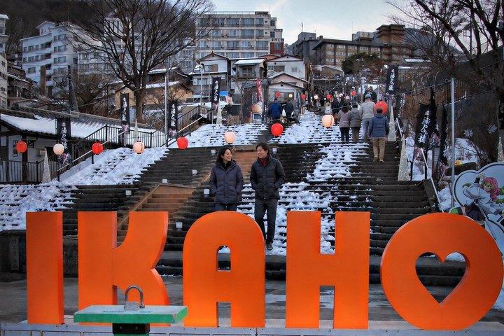東京発草津温泉プライベート日帰りツアー