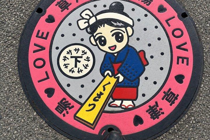 東京発草津温泉プライベート日帰りツアー