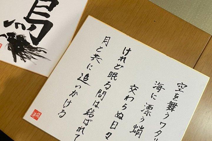 東京：渋谷でプライベート抹茶体験