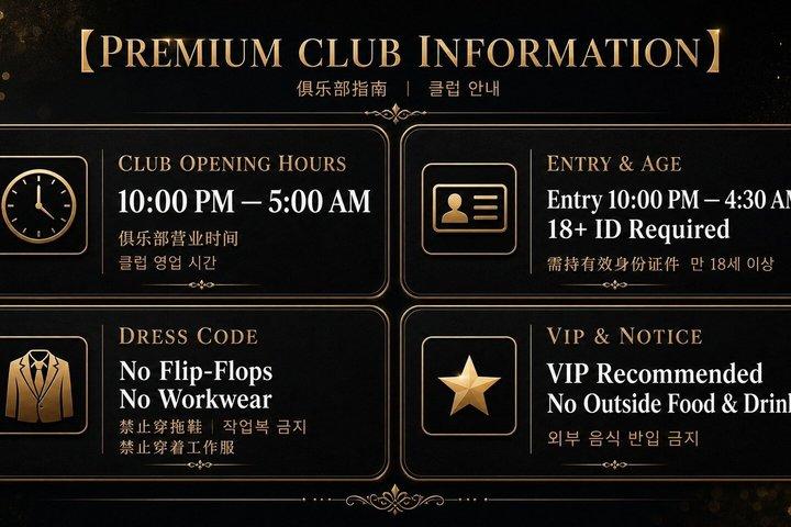 大阪道頓堀 GALA リゾート ナイトクラブ入場チケット