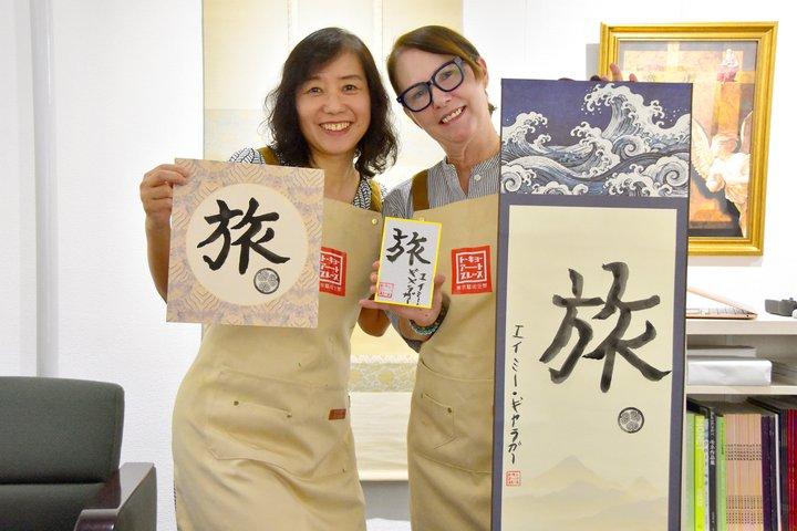東京で地元のアーティストと自分だけの書道アートを創造しよう