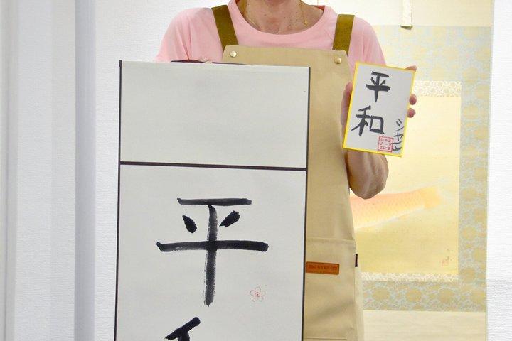 東京で地元のアーティストと自分だけの書道アートを創造しよう