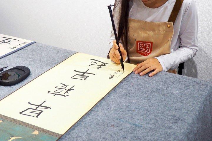 東京で地元のアーティストと自分だけの書道アートを創造しよう