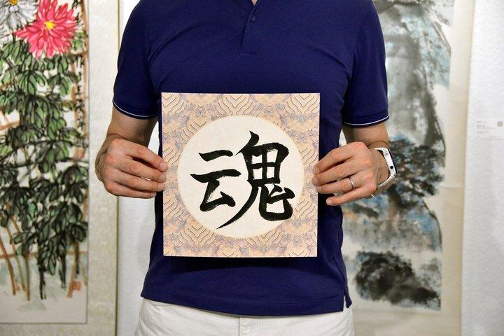 東京で地元のアーティストと自分だけの書道アートを創造しよう