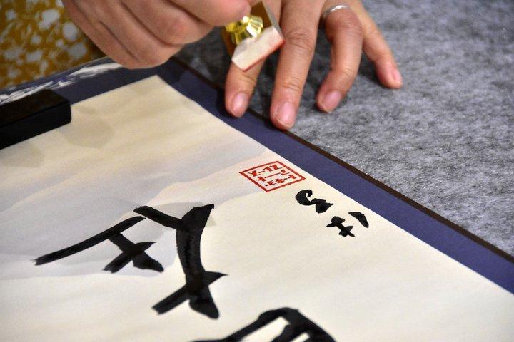 東京で地元のアーティストと自分だけの書道アートを創造しよう