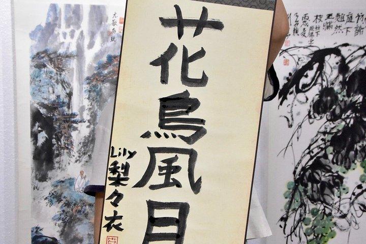 東京で地元のアーティストと自分だけの書道アートを創造しよう