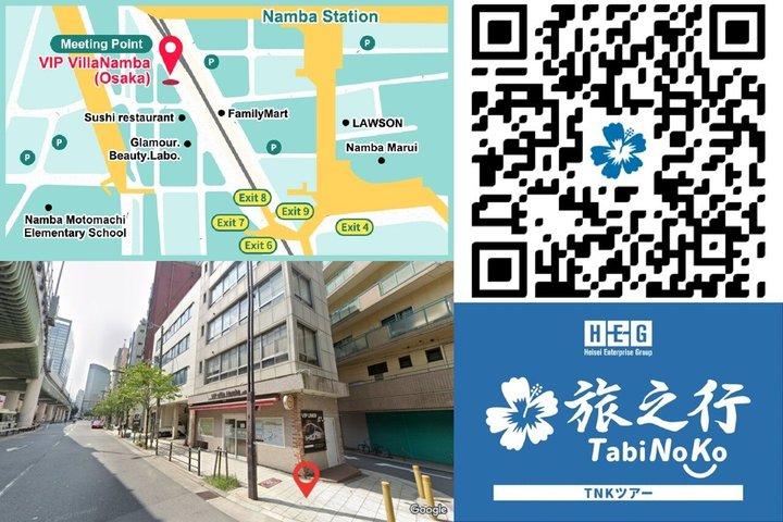 天橋立・美山1 日帰りバスツアー : 大阪・京都から昼食付き