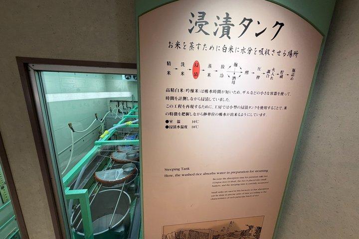 エキスパートパートガイドによる神戸の日本酒ツアー：3＋蔵元、試飲付き
