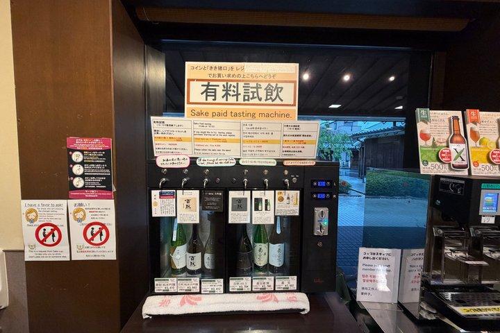 エキスパートパートガイドによる神戸の日本酒ツアー：3＋蔵元、試飲付き