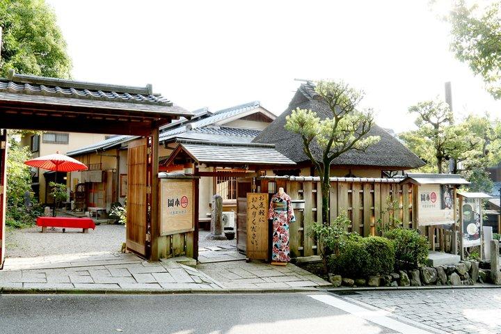京都祇園:伝統的な町屋庭園の写真付きプレミアム着物