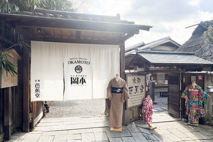 京都祇園：伝統的な町屋庭園の写真付きプレミアム着物