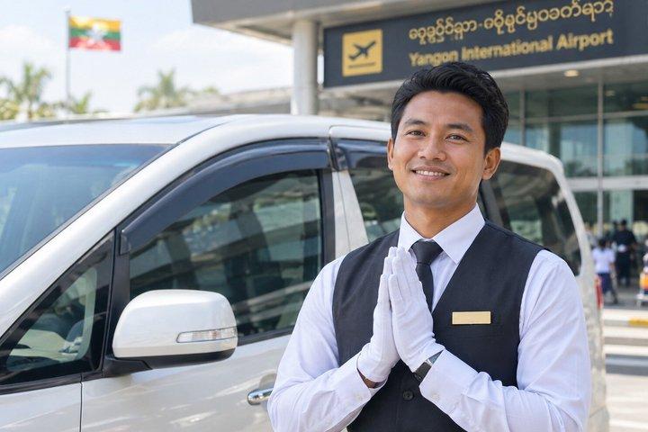 プライベート空港送迎：ヤンゴン空港（RGN）→ヤンゴンホテル