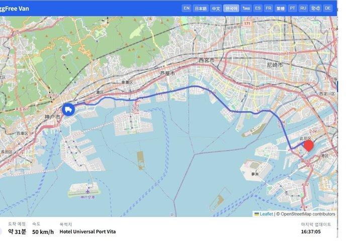 当日ホテル荷物配送：大阪、京都、神戸（団体）