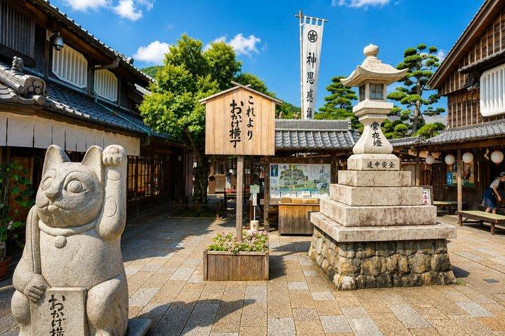 伊勢神宮と婚礼岩日帰りツアー：名古屋発