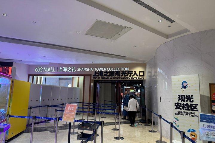 上海タワー：上海観覧車デッキ入場券