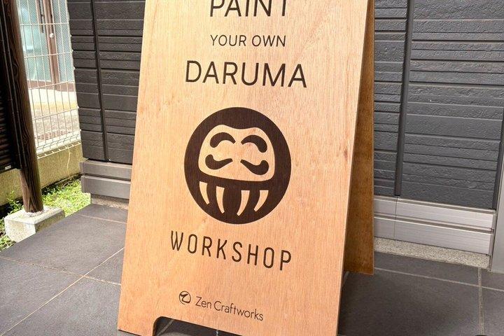京都ペイント 自分だけの本格高崎だるま