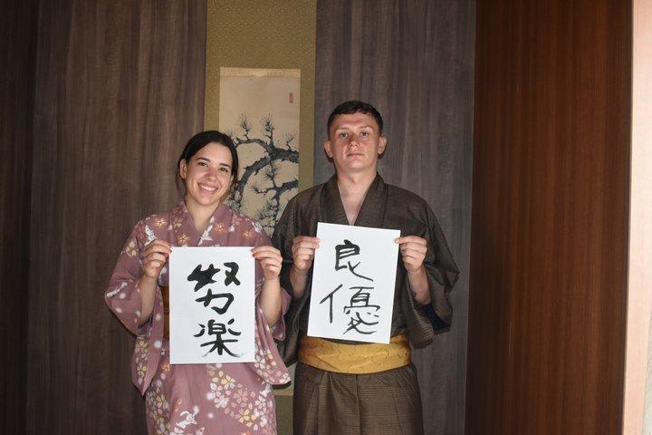 京都：完全プライベート茶道、書道、着物体験