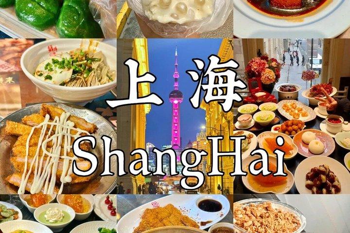 中国 上海 旅行日程 プライベートカスタムプランニング