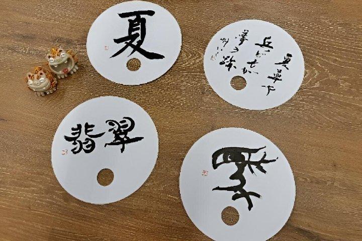 東京で本物の日本語の書道を発見する