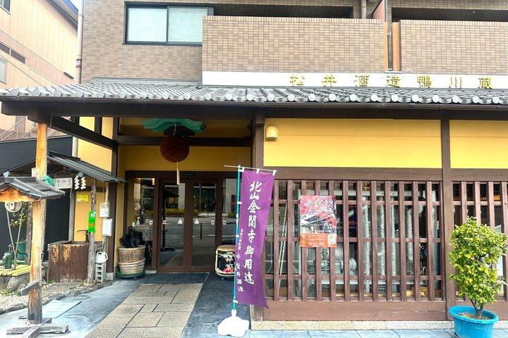 京都酒蔵体験：プライベート酒蔵ツアーと内部アクセス