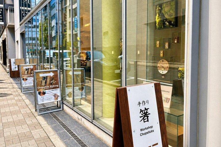 銀座で自分だけの日本語を作ろう