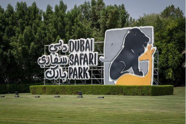 ドバイサファリパーク終日入場券