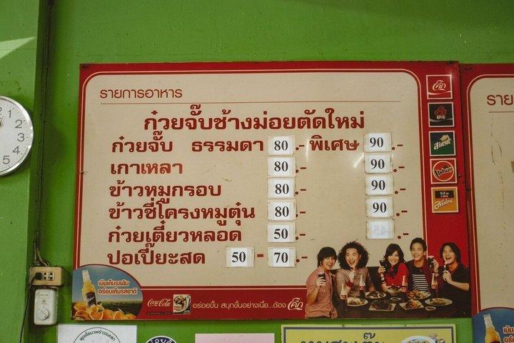 チェンマイ・ミシュラン・フードウォーキングツアーの味