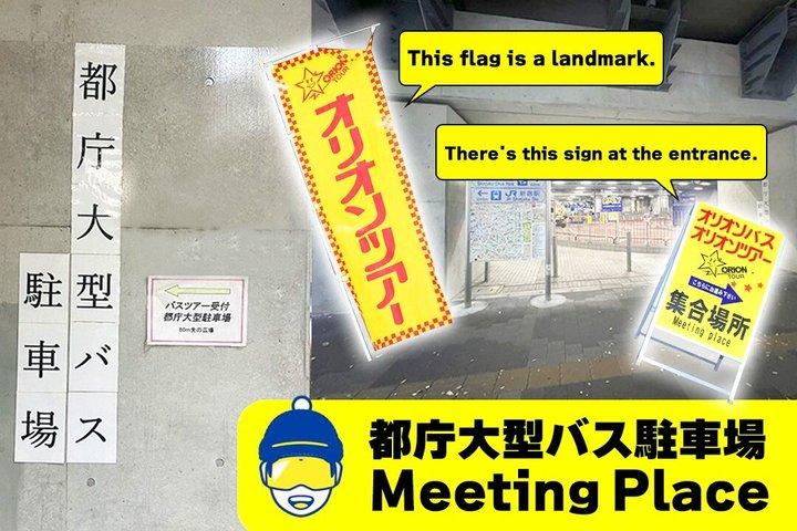 東京発：田原スキーパーク スキー＆スノーボード日帰り旅行