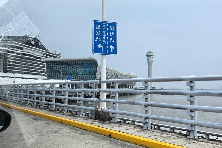 上海呉松口クルーズ港 空港・市内への送迎