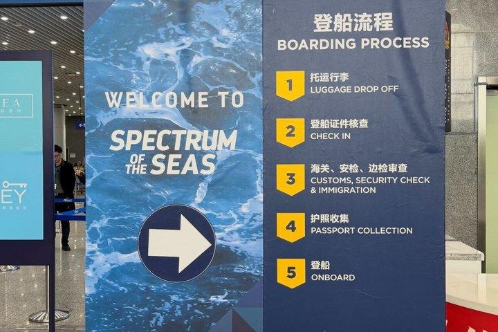 上海呉松口クルーズ港 空港・市内への送迎