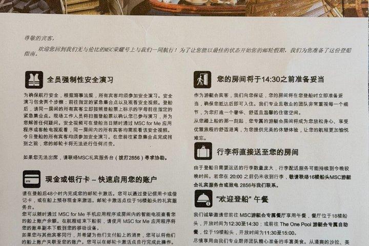 上海呉松口クルーズ港 空港・市内への送迎