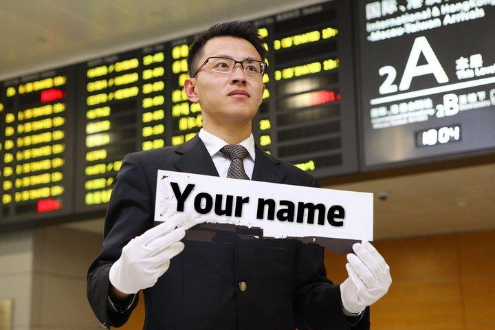 浦東国際空港からの専用車でのお迎え