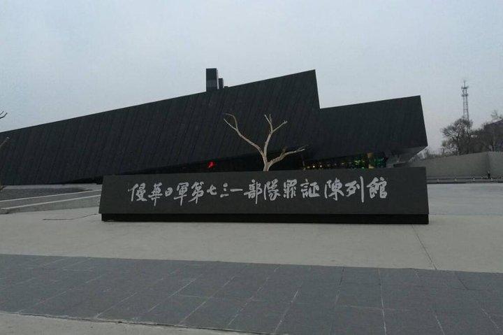 Privat halvdagstur til Unit 731 Museum og steder i Harbin