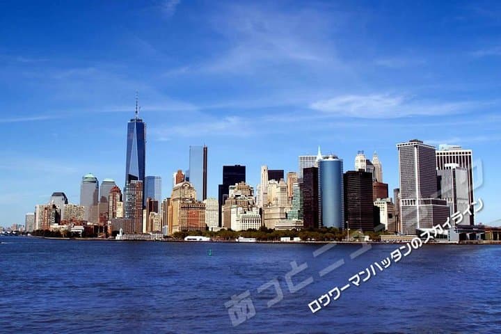 【Japanese Tour】New York City Sightseeing Tour (Full Version)