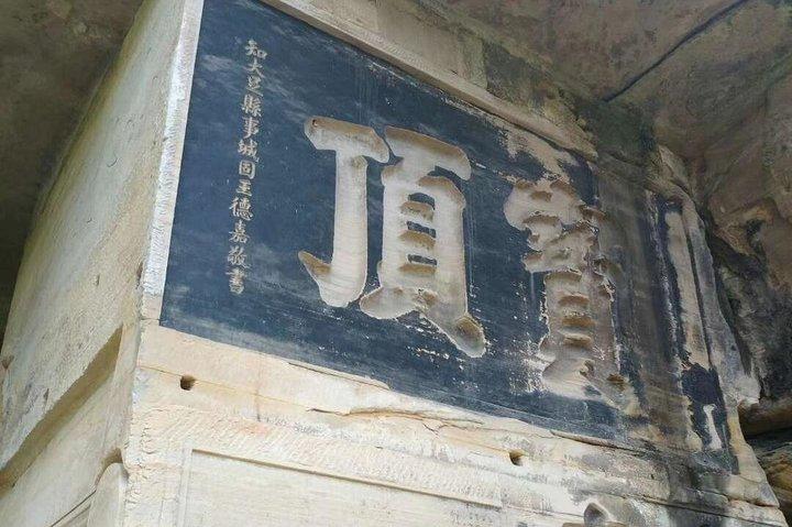 保津山と北山のサイトでの大足岩の彫刻プライベートデイツアー