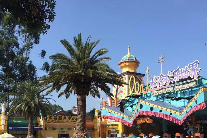 広州から長隆歓楽世界と鳥公園へのプライベート日帰りツアー