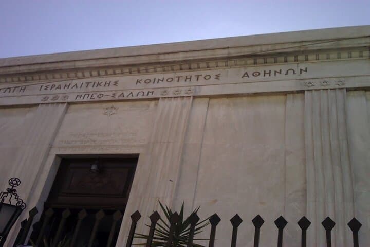 Private Jewish Heritage Tour: Explore Athens’ Jewish History