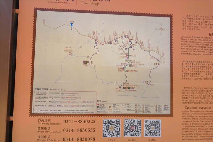 GROUP TOUR 金山嶺6km長城ハイキング(チケット付き)