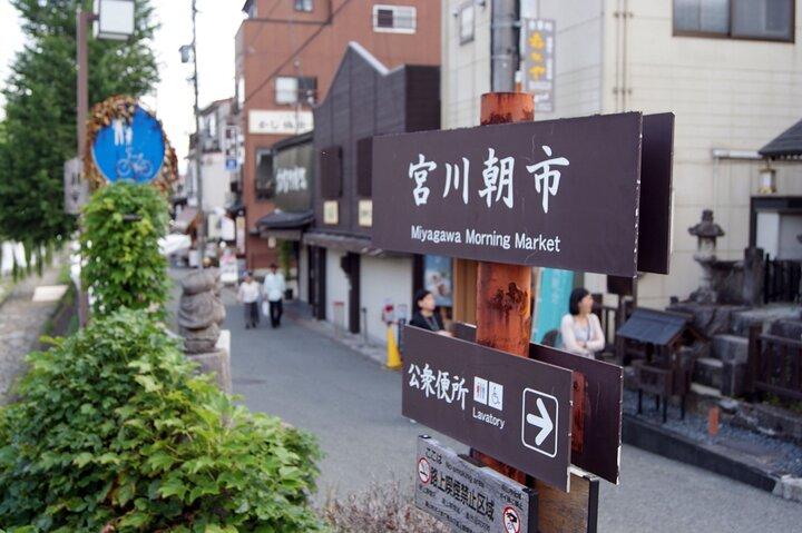 Von Takayama: Feinschmecker-Abenteuer, Showa-Ära und die Altstadt