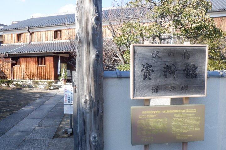 KOBE : Visitar 5 cuadra Nada Sake Breweries w/Private Van (1 - 6 pax)