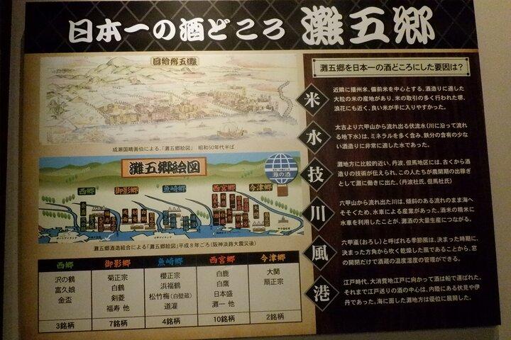 KOBE : Visitar 5 cuadra Nada Sake Breweries w/Private Van (1 - 6 pax)