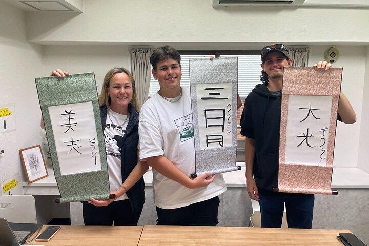 東京書道/日本の本格/伝統体験